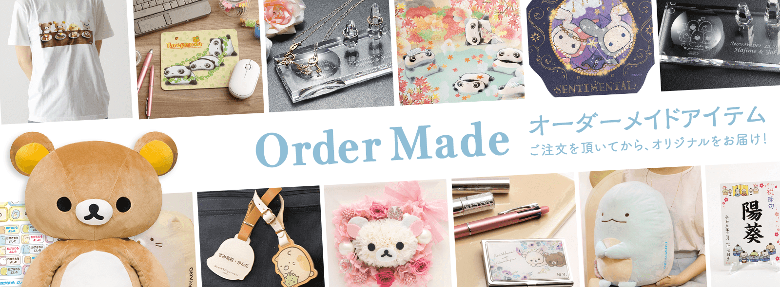 公式】サンエックスネットショップ | リラックマ・すみっコぐらしの